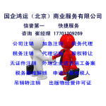 企業存續與市場退出的法商實務指南——北京出版物批發經營許可及稅務注銷的合規路徑